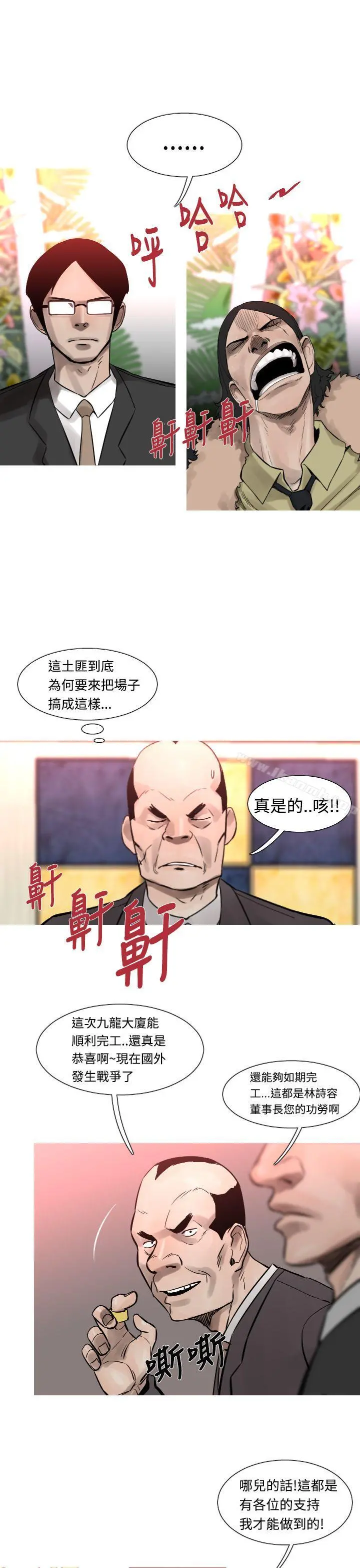 军事(完结) - 第21话 - page 3