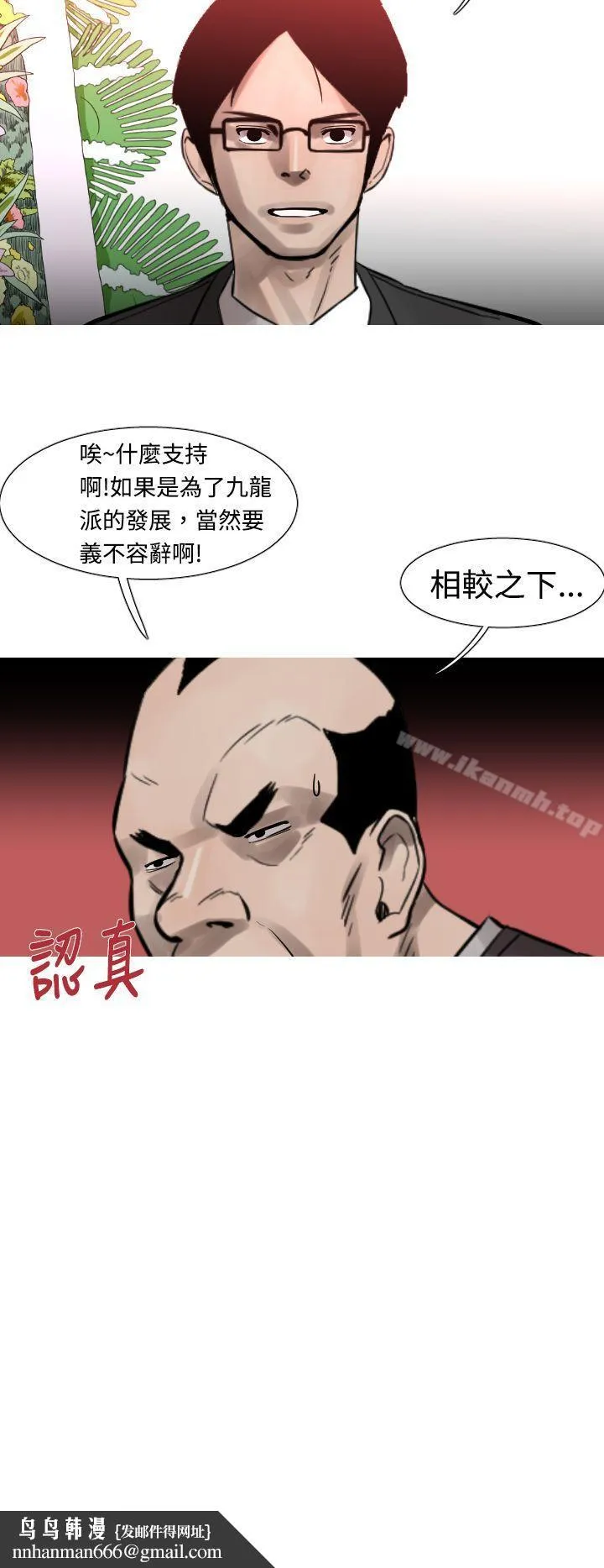 军事(完结) - 第21话 - page 4