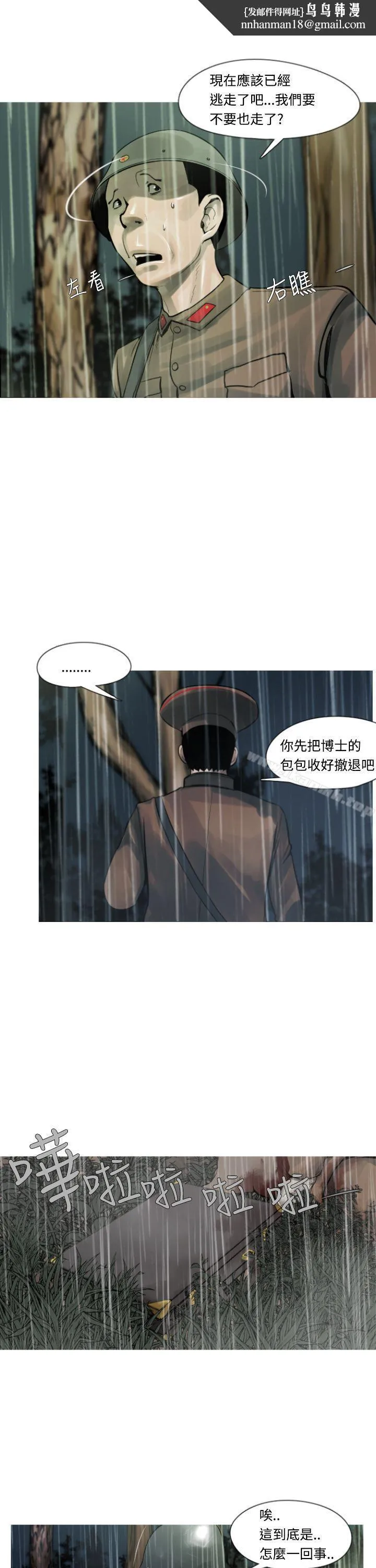 军事(完结) - 第4话 - page 1