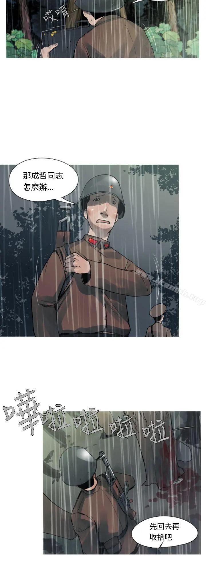 军事(完结) - 第4话 - page 2