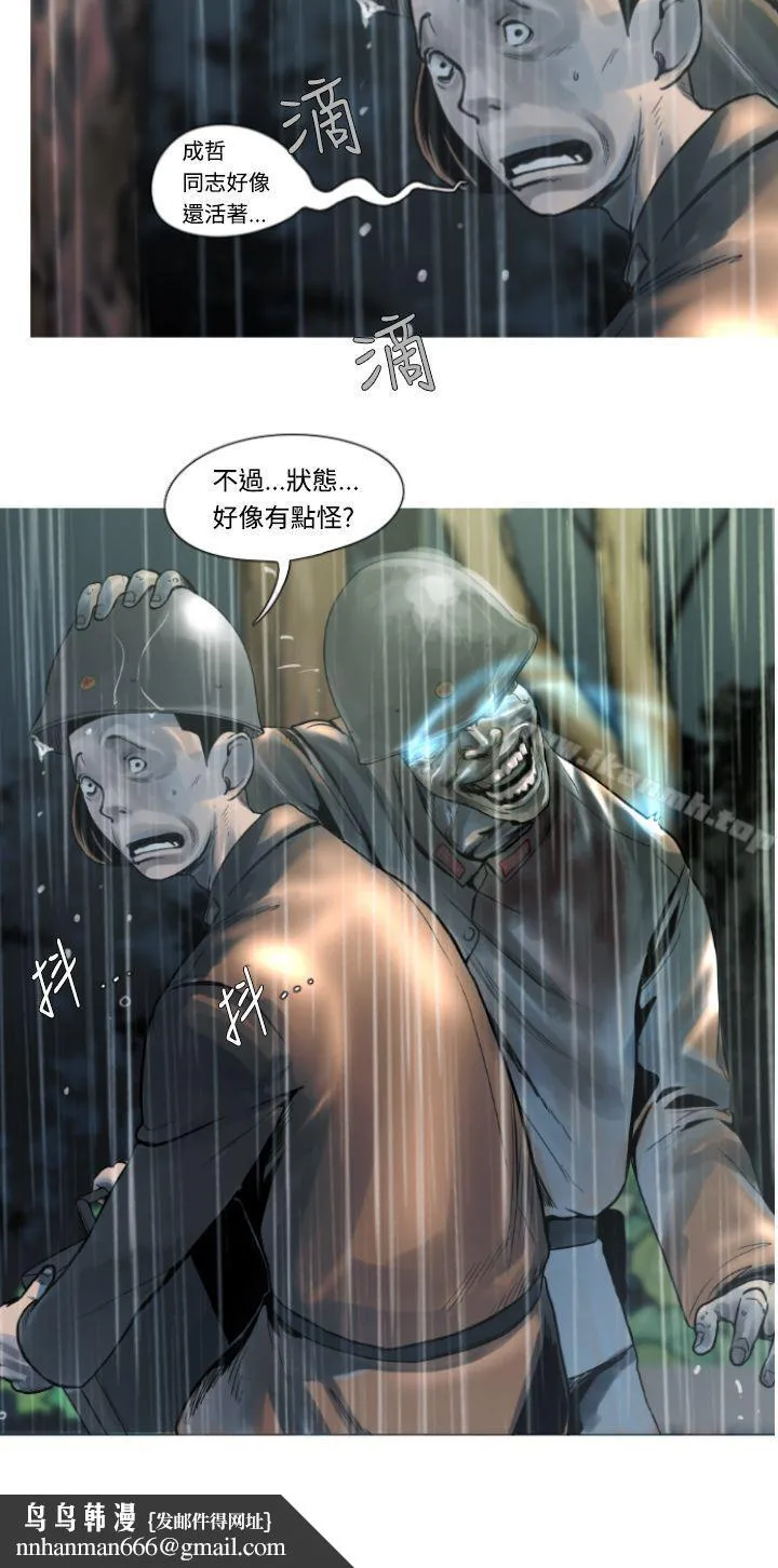 军事(完结) - 第4话 - page 4