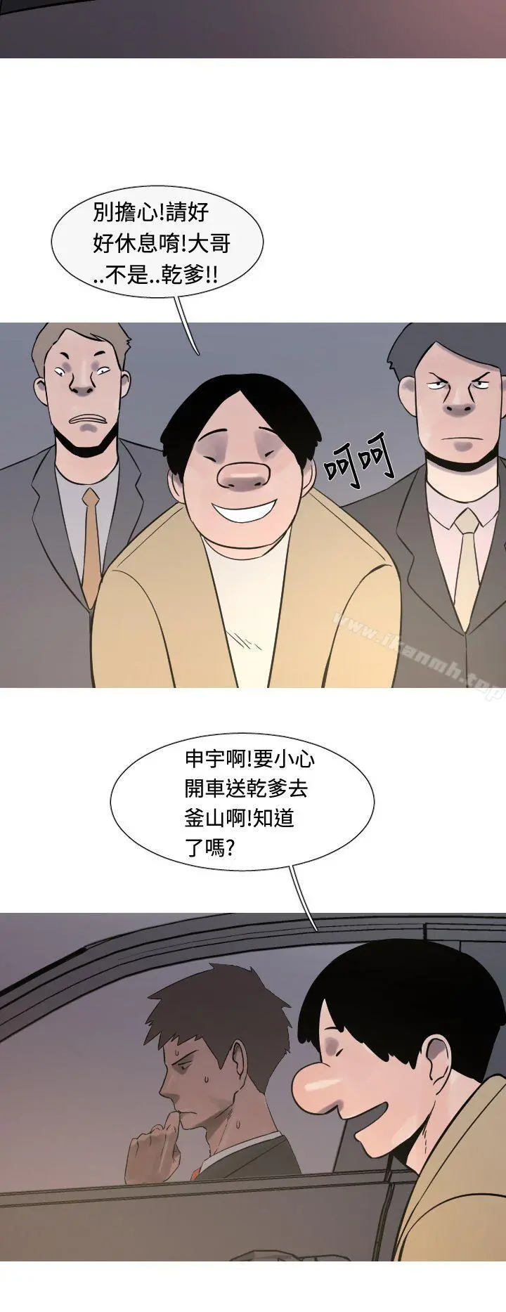 军事(完结) - 第23话 - page 2
