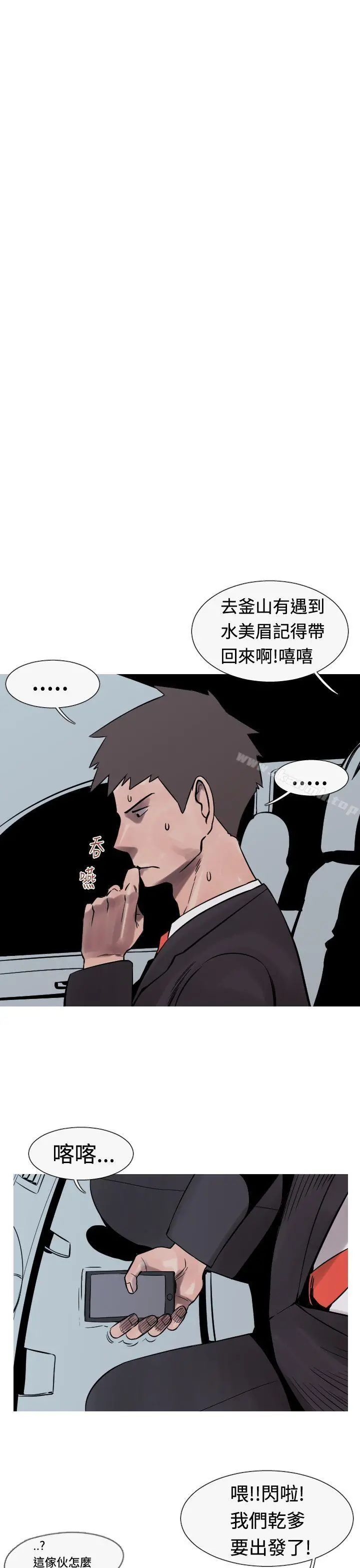 军事(完结) - 第23话 - page 3