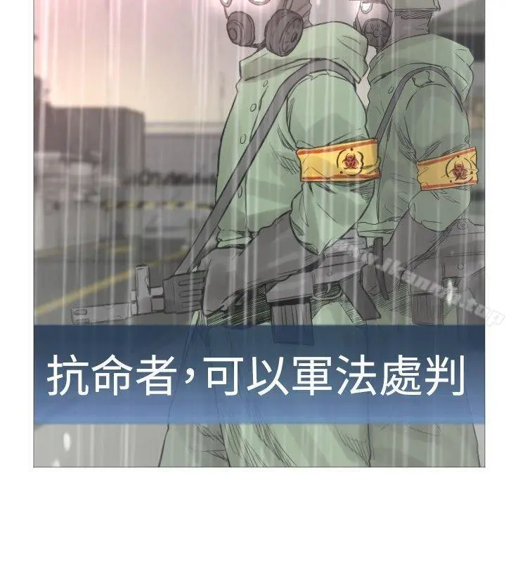 军事(完结) - 第43话 - page 3