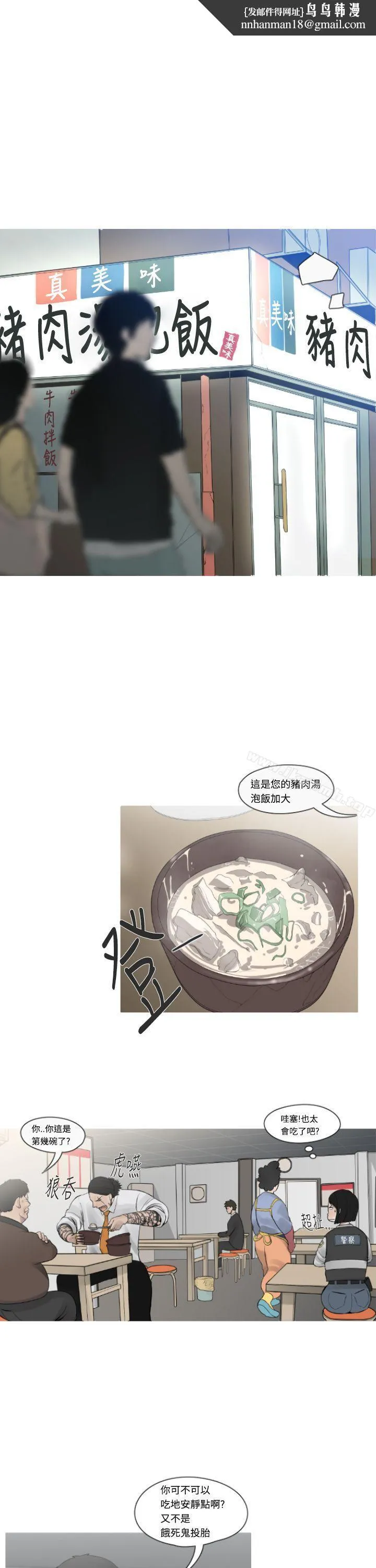 军事(完结) - 第11话 - page 1