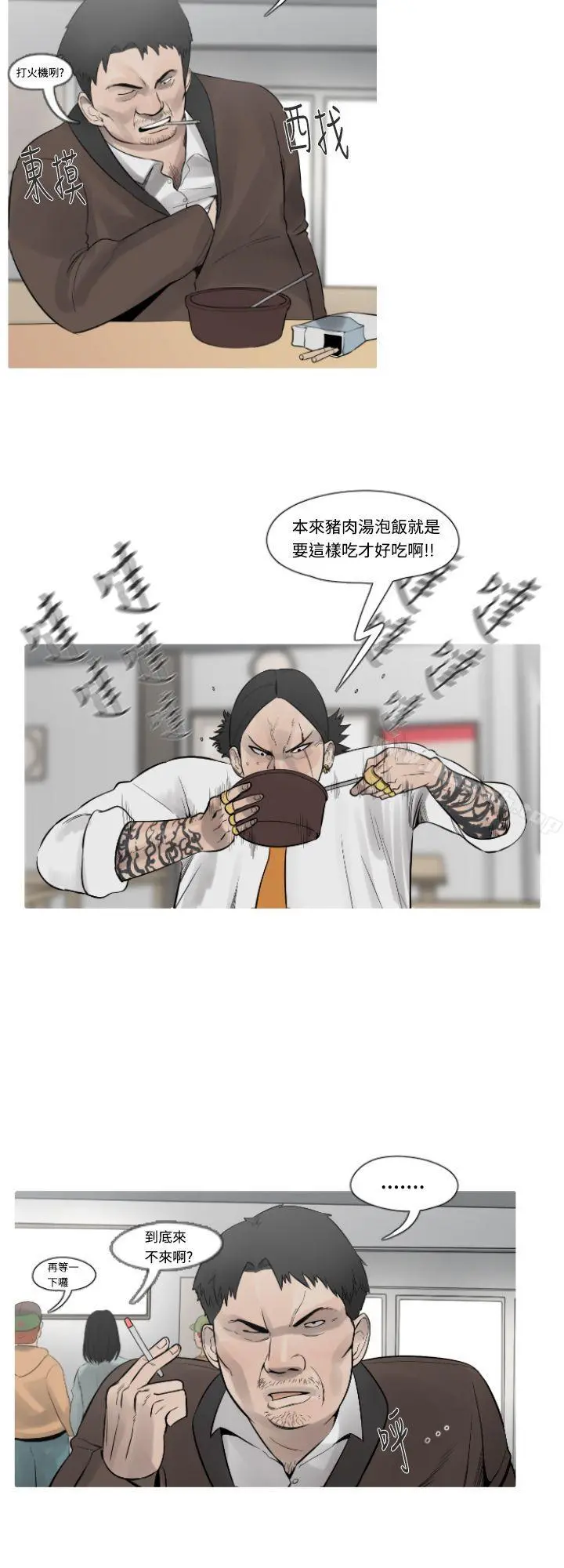 军事(完结) - 第11话 - page 2