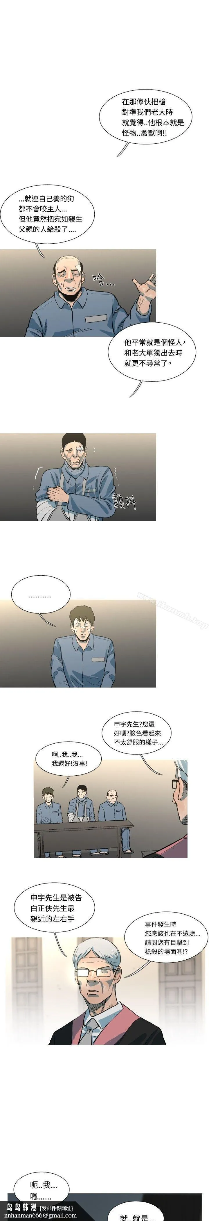 军事(完结) - 第47话 - page 4
