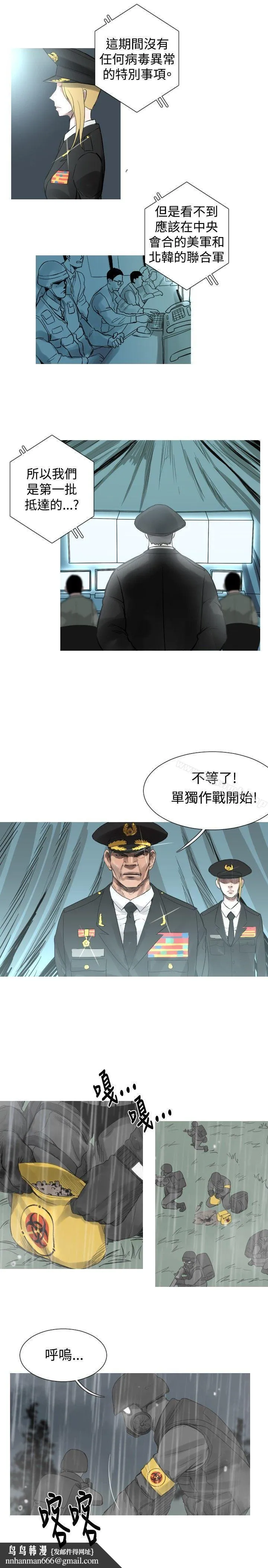 军事(完结) - 第44话 - page 4