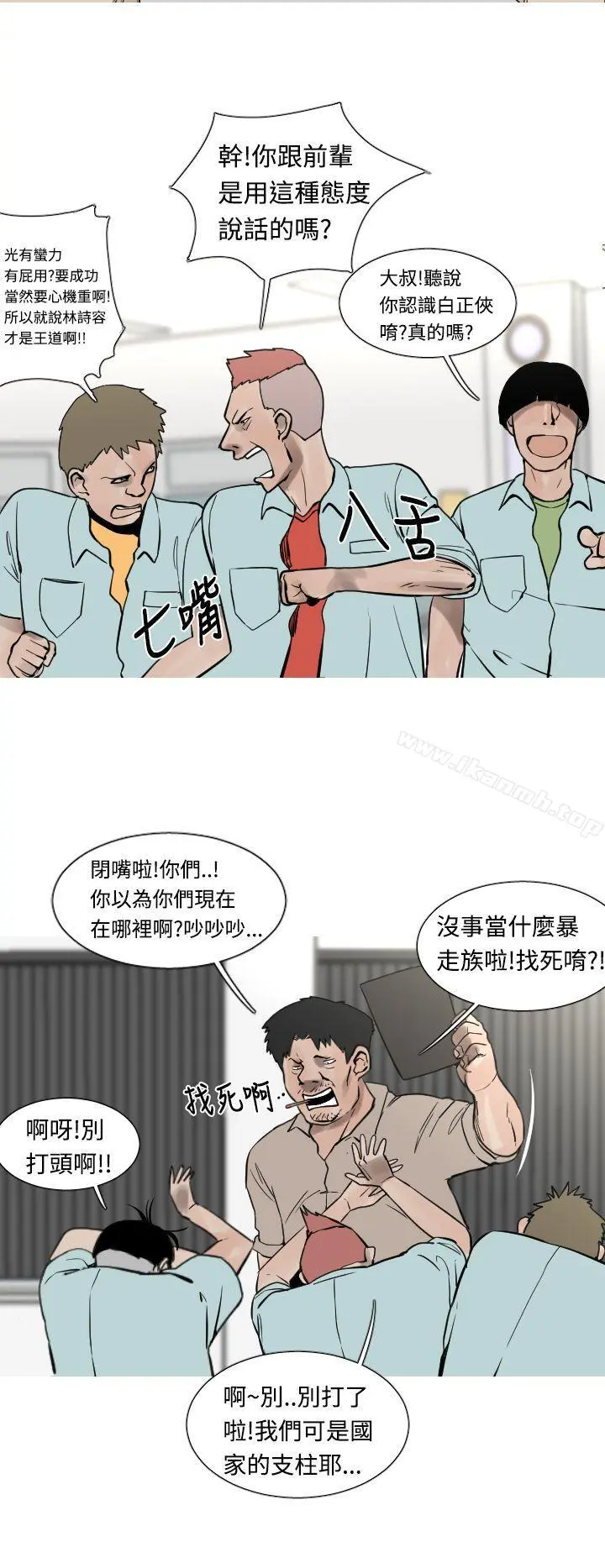 军事(完结) - 第26话 - page 3