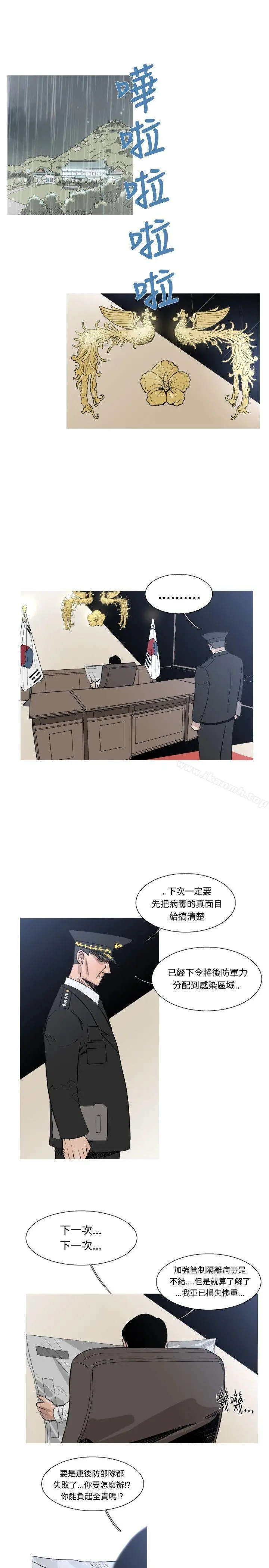 军事(完结) - 第45话 - page 2