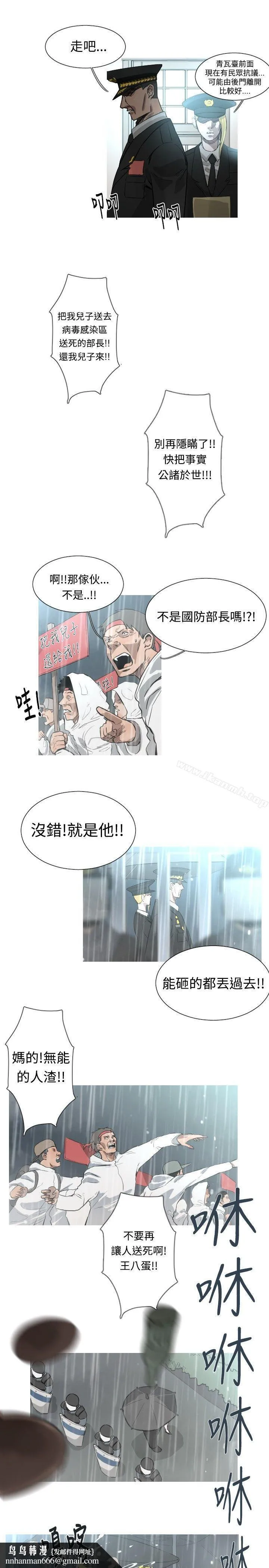 军事(完结) - 第45话 - page 4