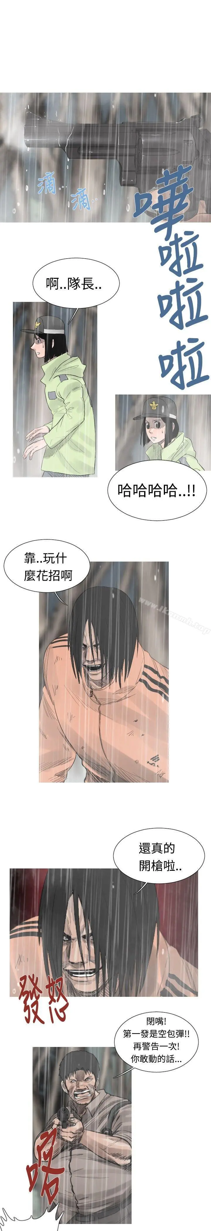 军事(完结) - 第39话 - page 2