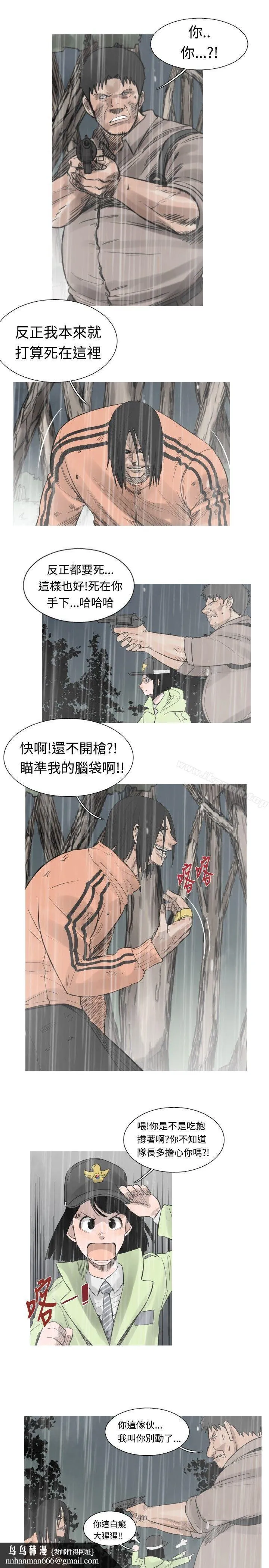 军事(完结) - 第39话 - page 4