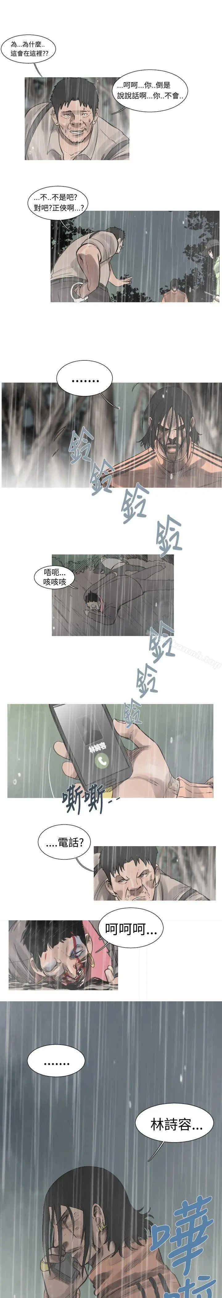军事(完结) - 第38话 - page 2