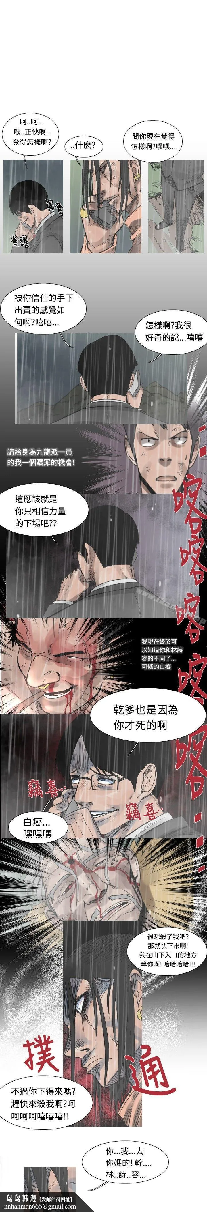 军事(完结) - 第38话 - page 4