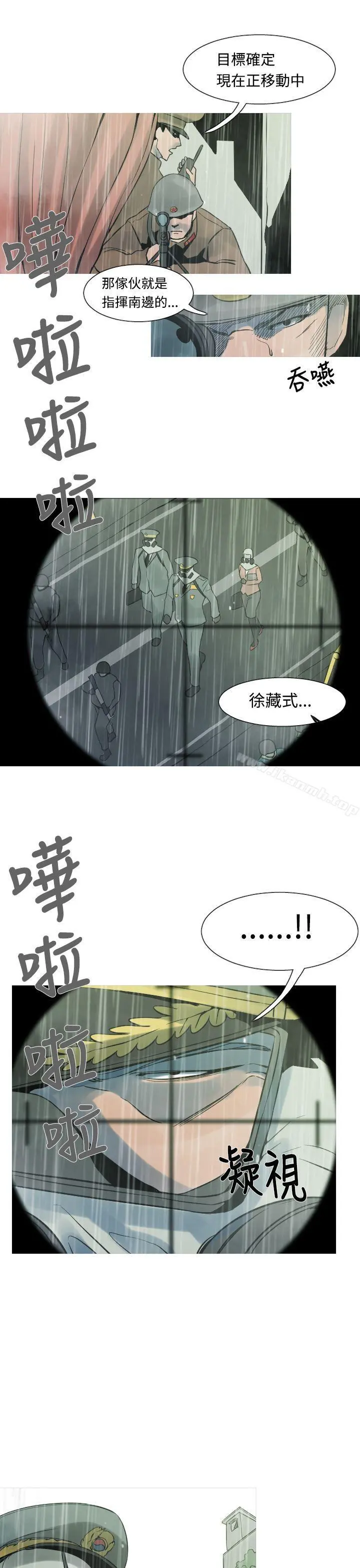军事(完结) - 第16话 - page 3