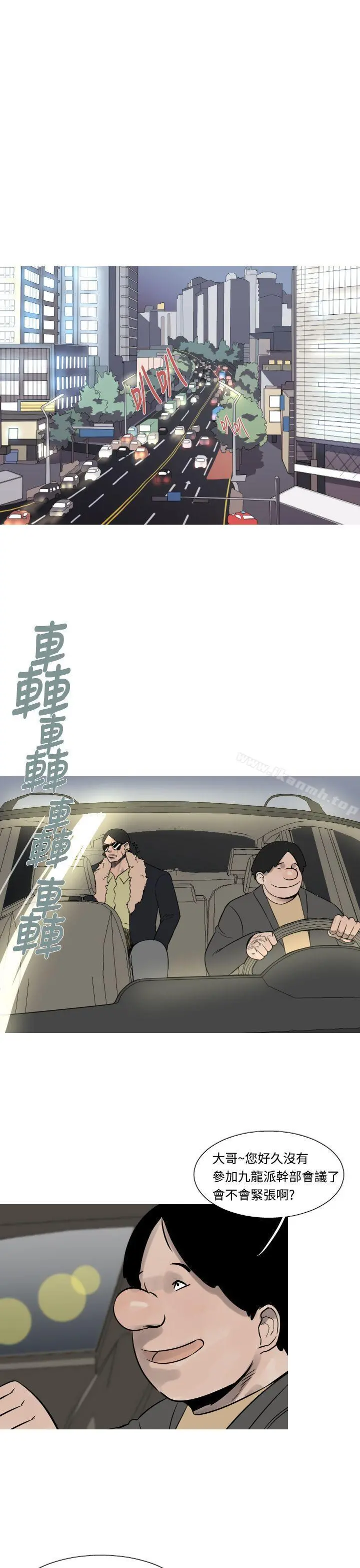军事(完结) - 第18话 - page 2