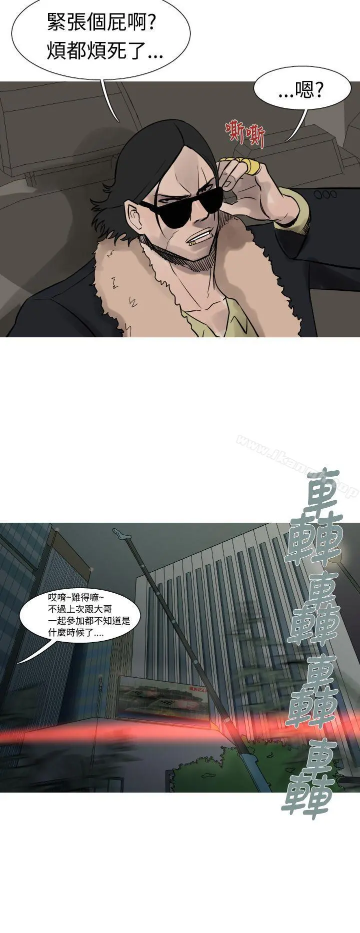 军事(完结) - 第18话 - page 3