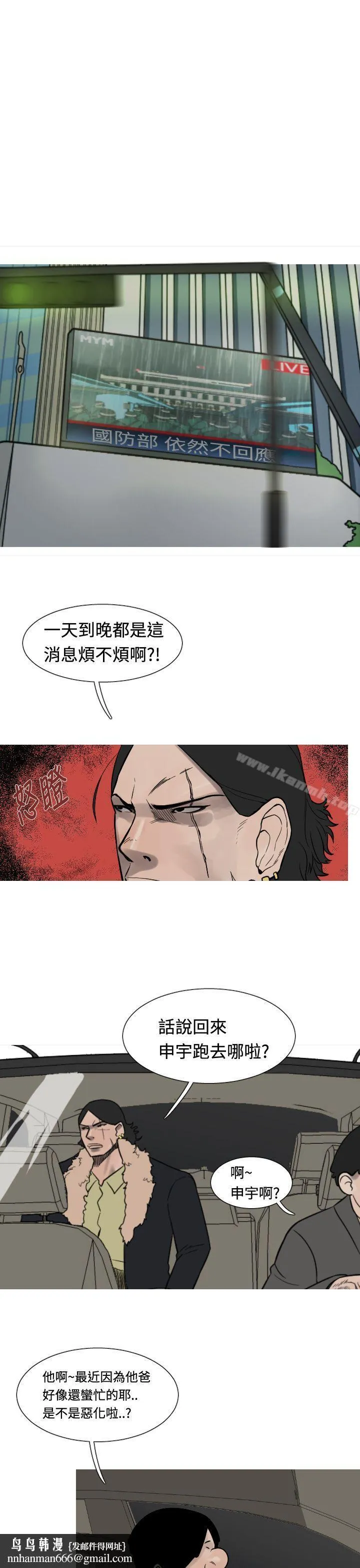 军事(完结) - 第18话 - page 4
