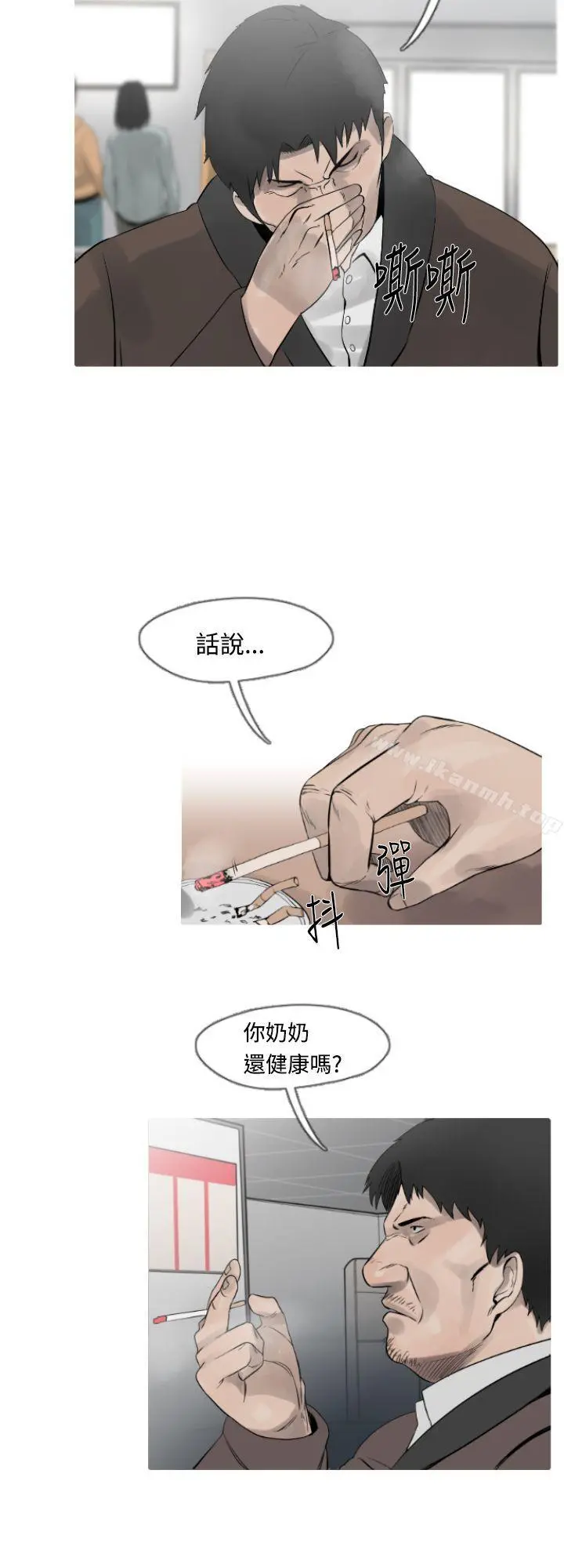 军事(完结) - 第12话 - page 2