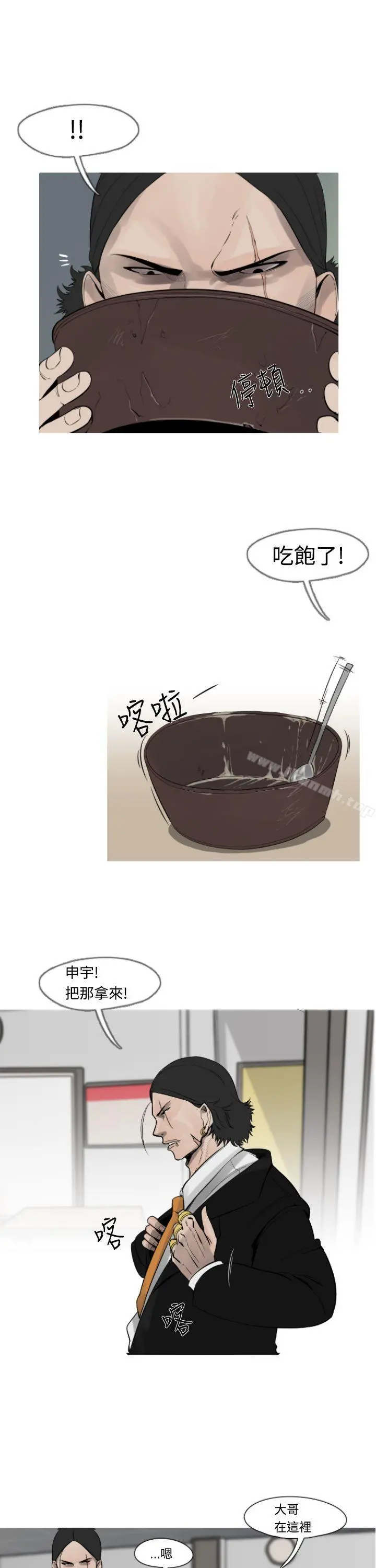军事(完结) - 第12话 - page 3