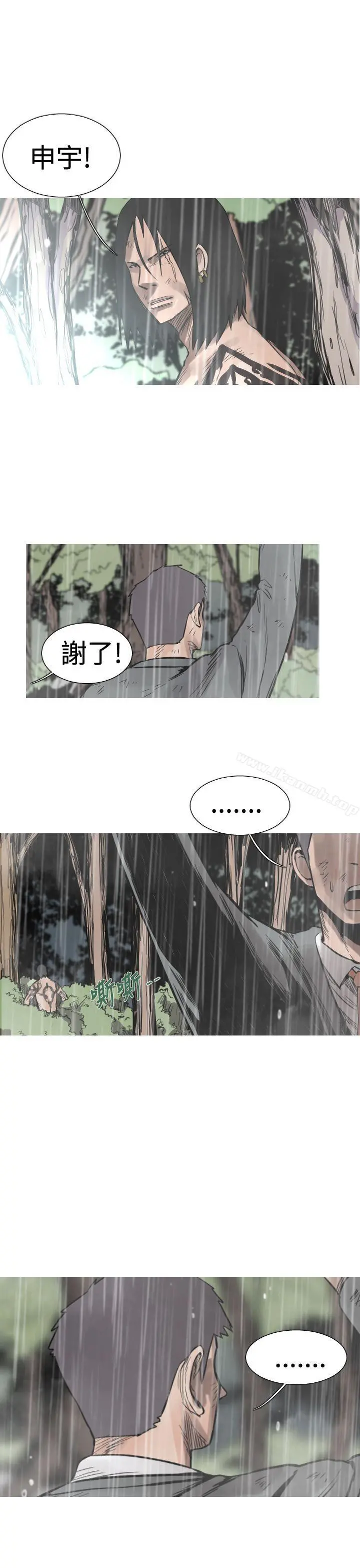 军事(完结) - 第35话 - page 2