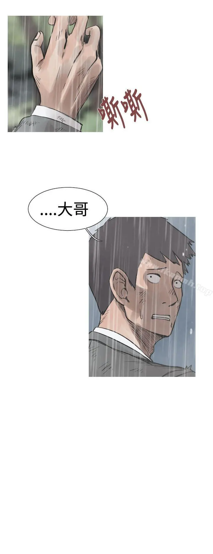 军事(完结) - 第35话 - page 3