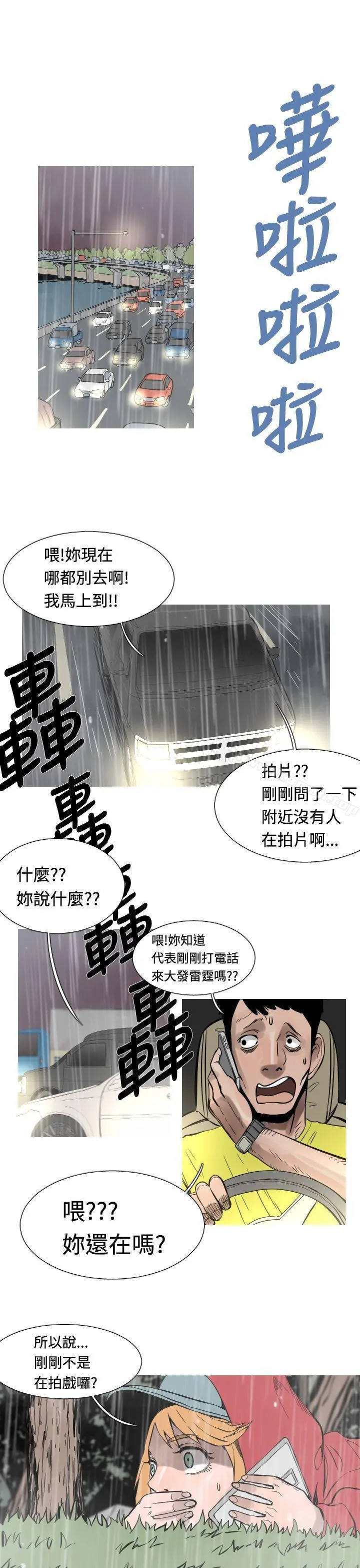 军事(完结) - 第33话 - page 2