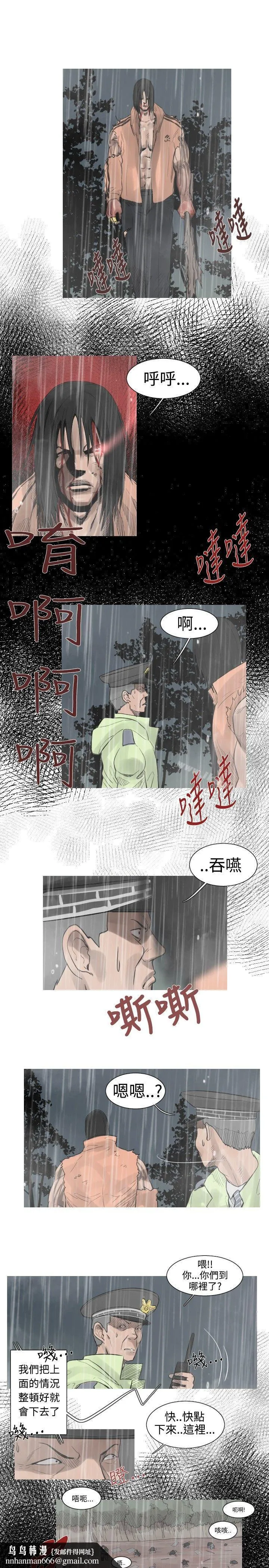 军事(完结) - 第41话 - page 4