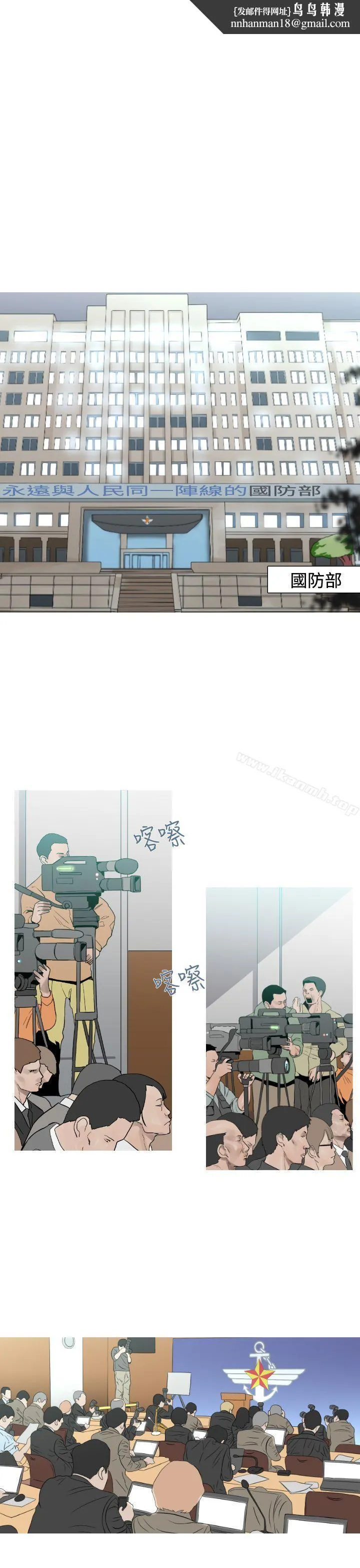 军事(完结) - 第20话 - page 1