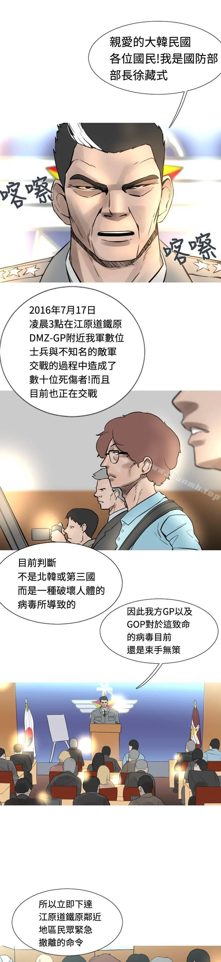 军事(完结) - 第20话 - page 3