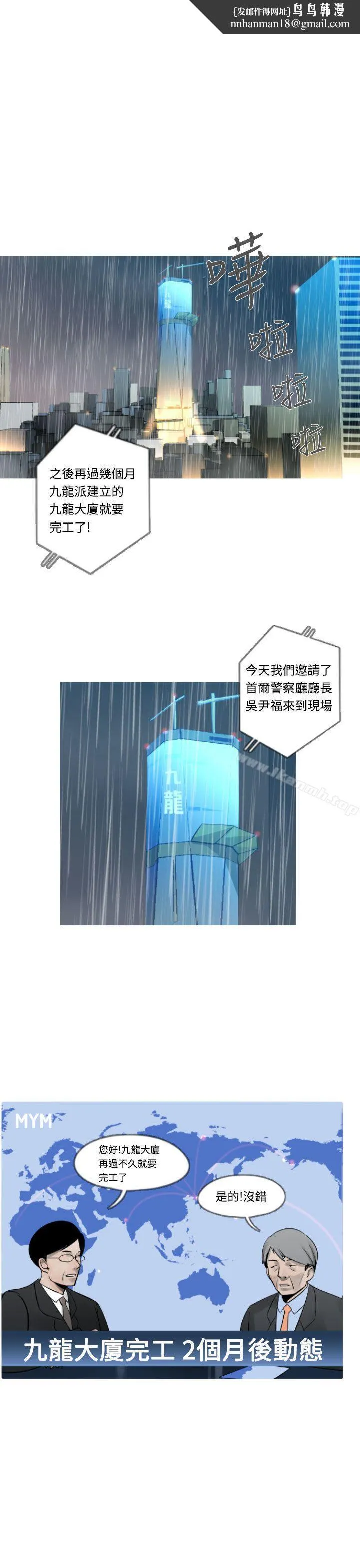 军事(完结) - 第9话 - page 1
