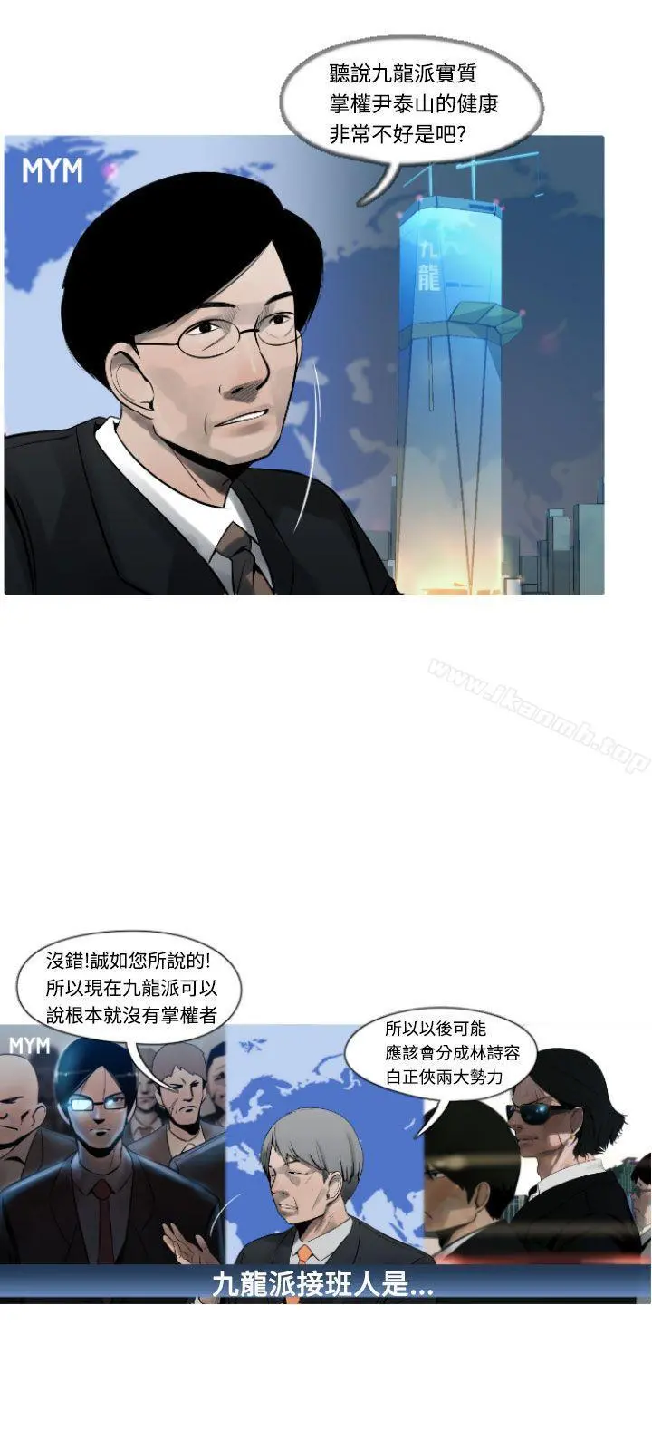 军事(完结) - 第9话 - page 2
