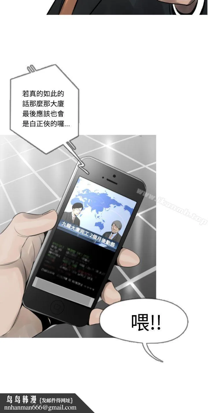 军事(完结) - 第9话 - page 4