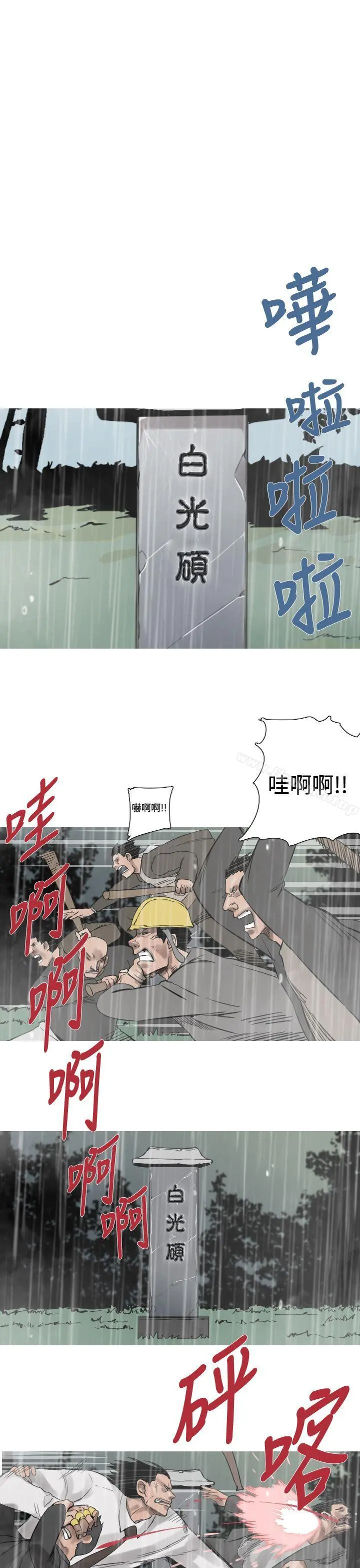 军事(完结) - 第32话 - page 2