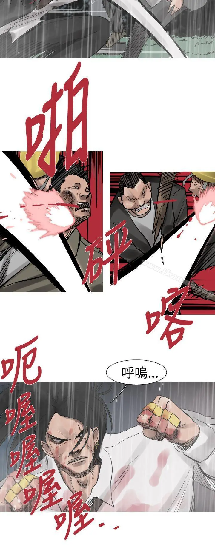军事(完结) - 第32话 - page 3