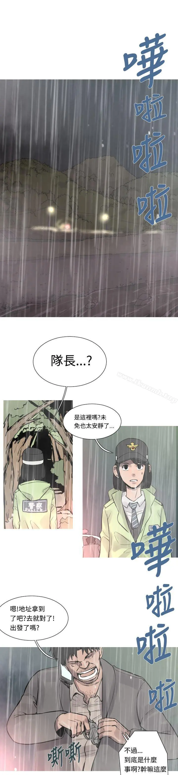 军事(完结) - 第31话 - page 2