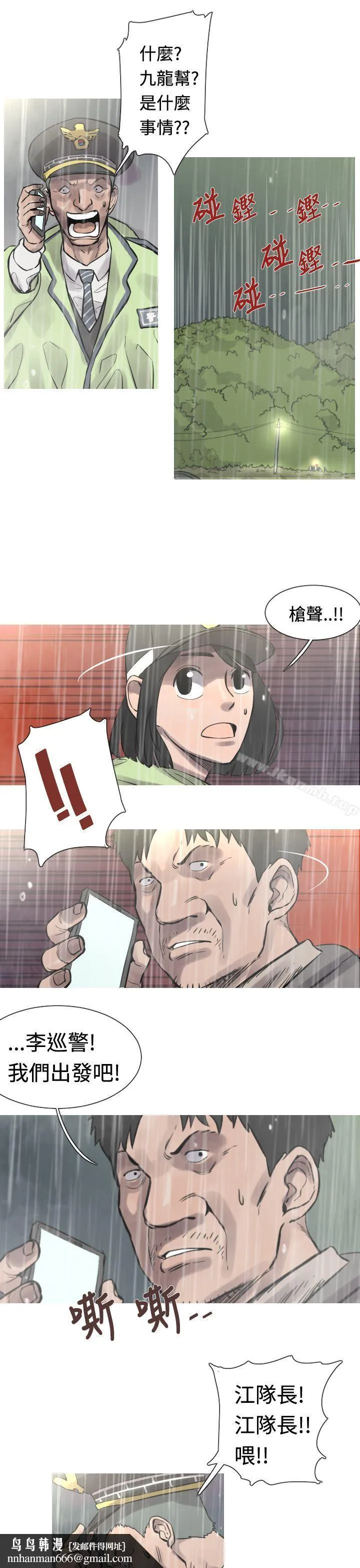 军事(完结) - 第31话 - page 4
