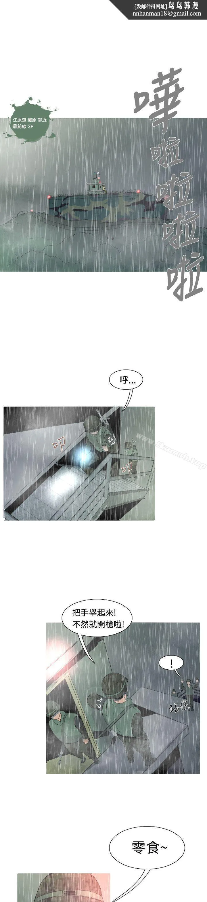 军事(完结) - 第14话 - page 1