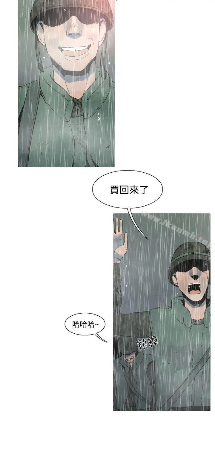 军事(完结) - 第14话 - page 2
