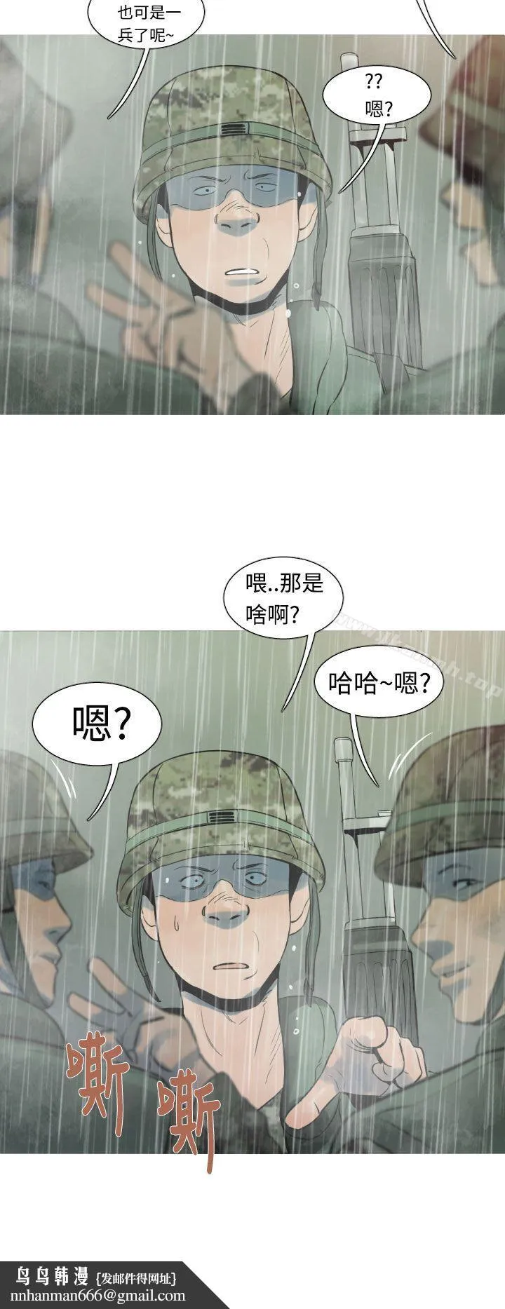 军事(完结) - 第14话 - page 4