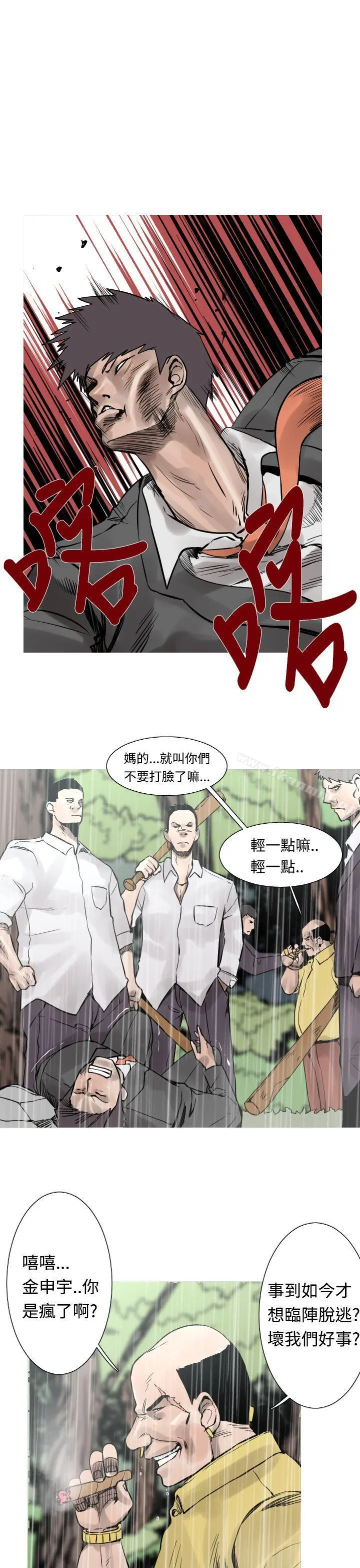军事(完结) - 第27话 - page 2