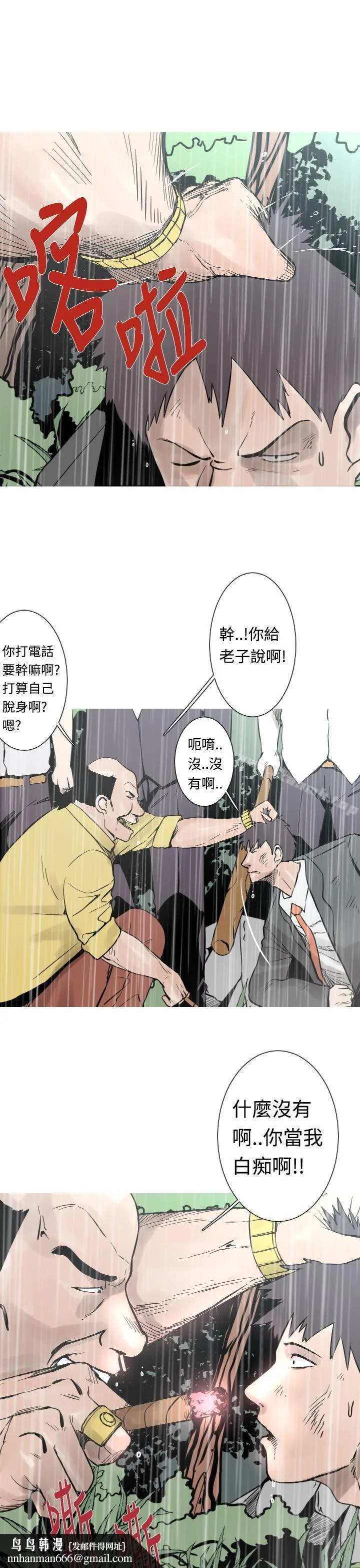 军事(完结) - 第27话 - page 4