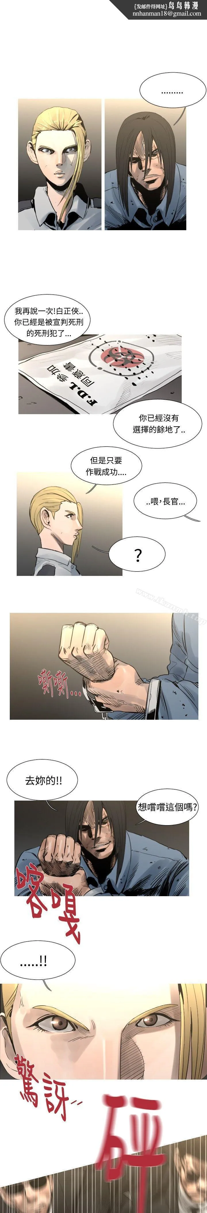 军事(完结) - 最终话 - page 1