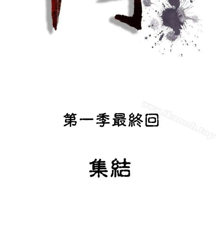 军事(完结) - 最终话 - page 4
