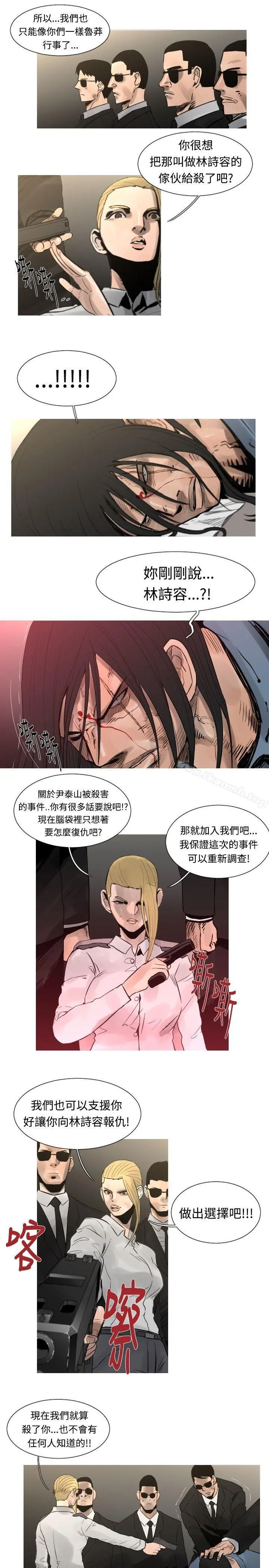 军事(完结) - 最终话 - page 5