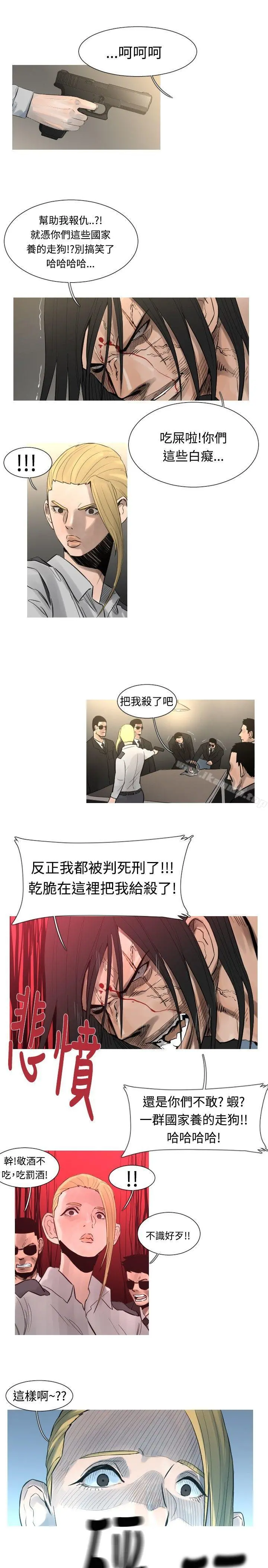 军事(完结) - 最终话 - page 7