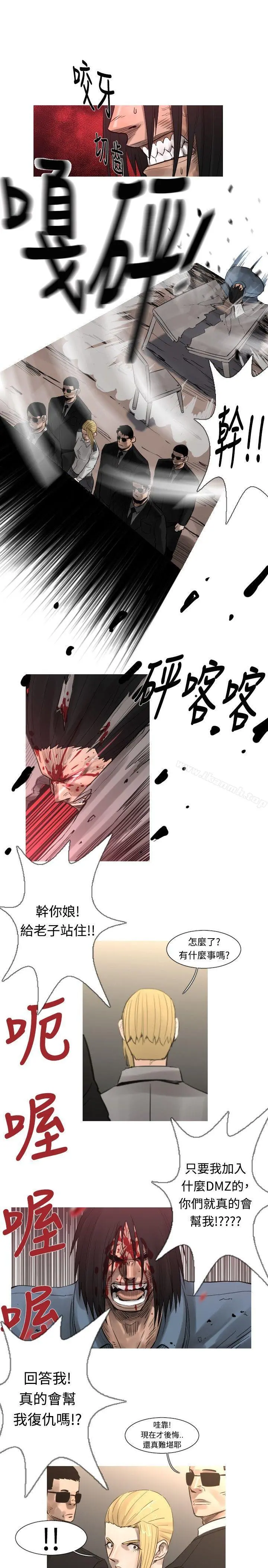 军事(完结) - 最终话 - page 13