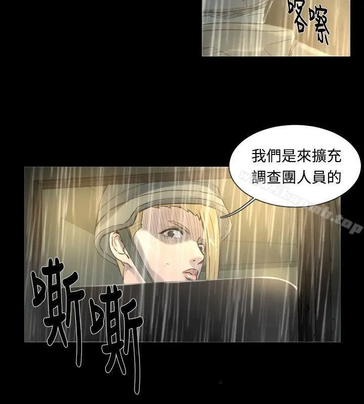 军事(完结) - 最终话 - page 16