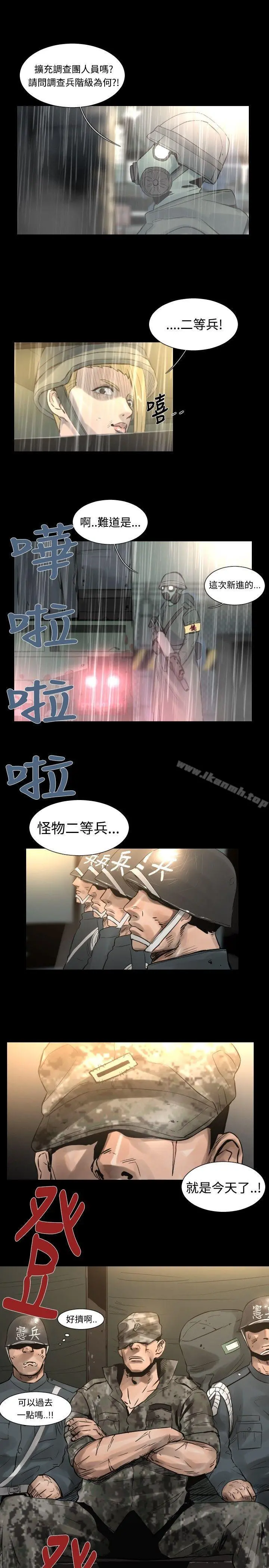 军事(完结) - 最终话 - page 17